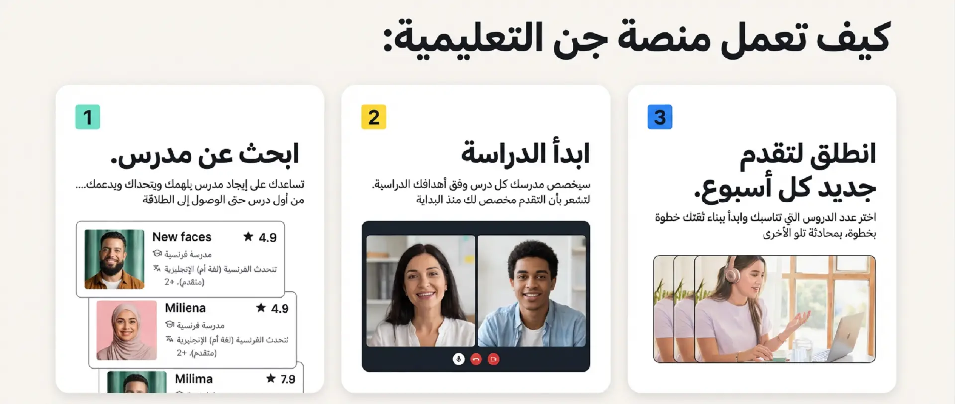 سارع في الانضمام الى منصتك التعليمية المميزة